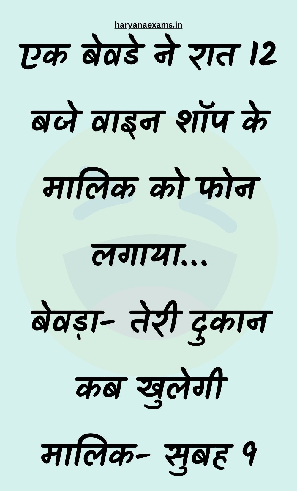 Funny Hindi Jokes