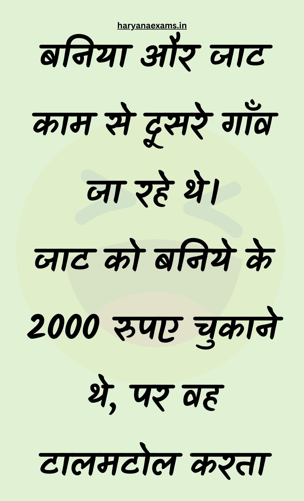 Funny Hindi Jokes