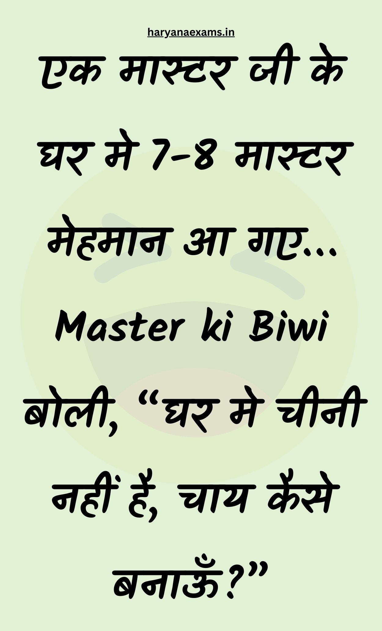 Funny Hindi Jokes