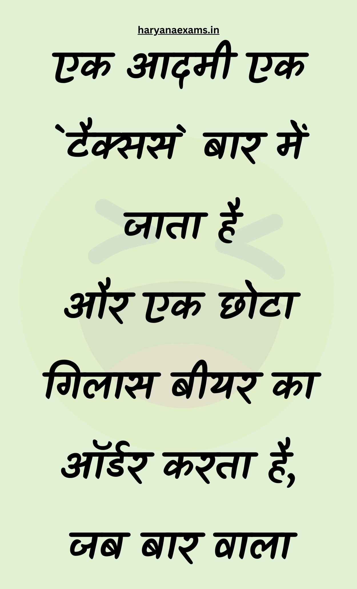 Funny Hindi Jokes