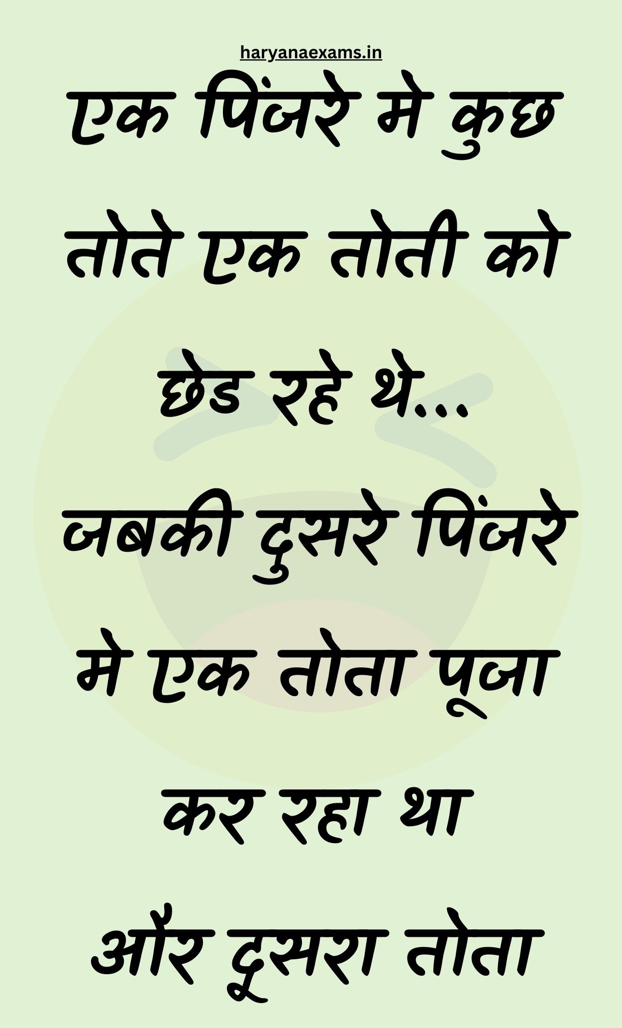 Funny Hindi Jokes