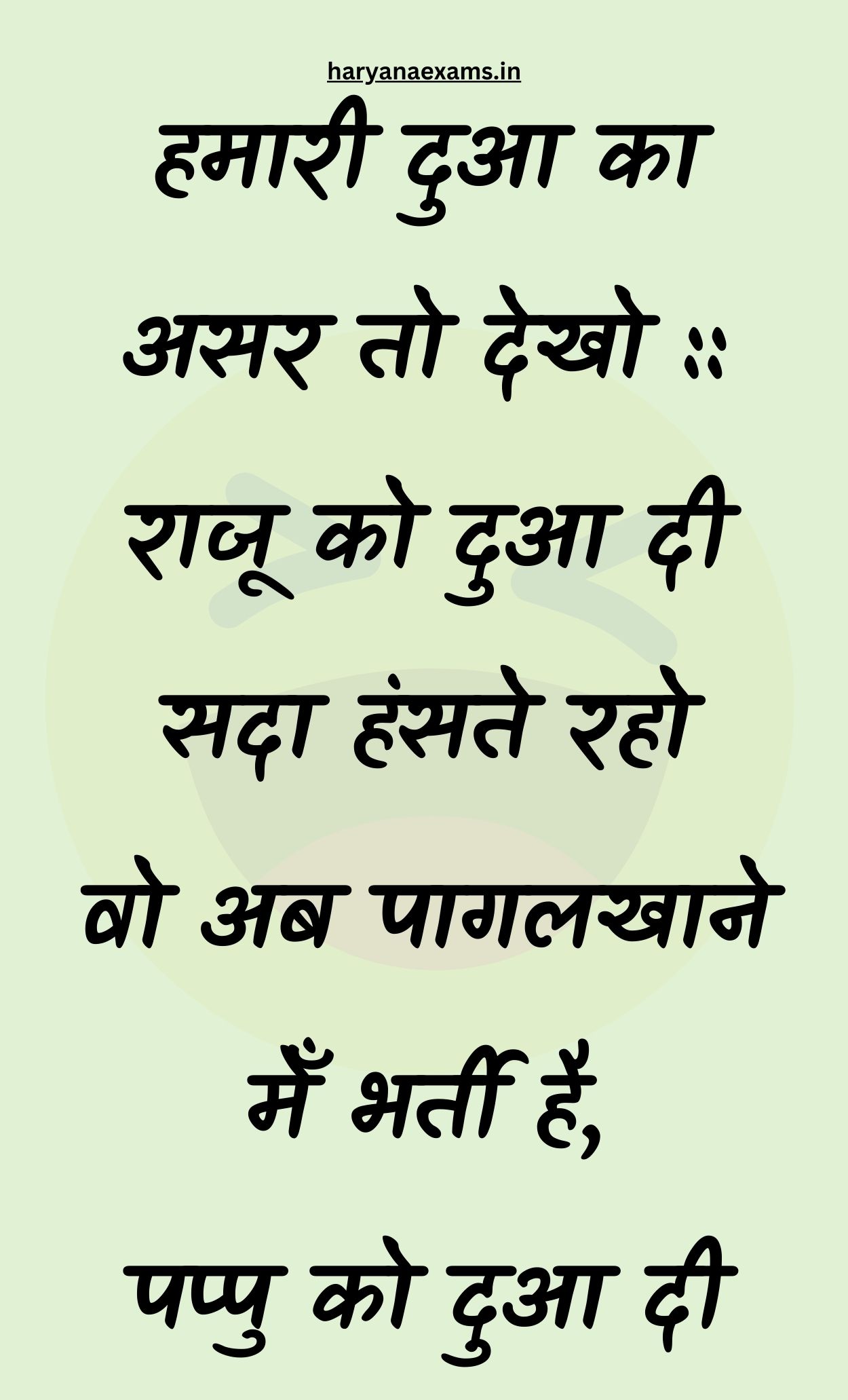 Funny Hindi Jokes