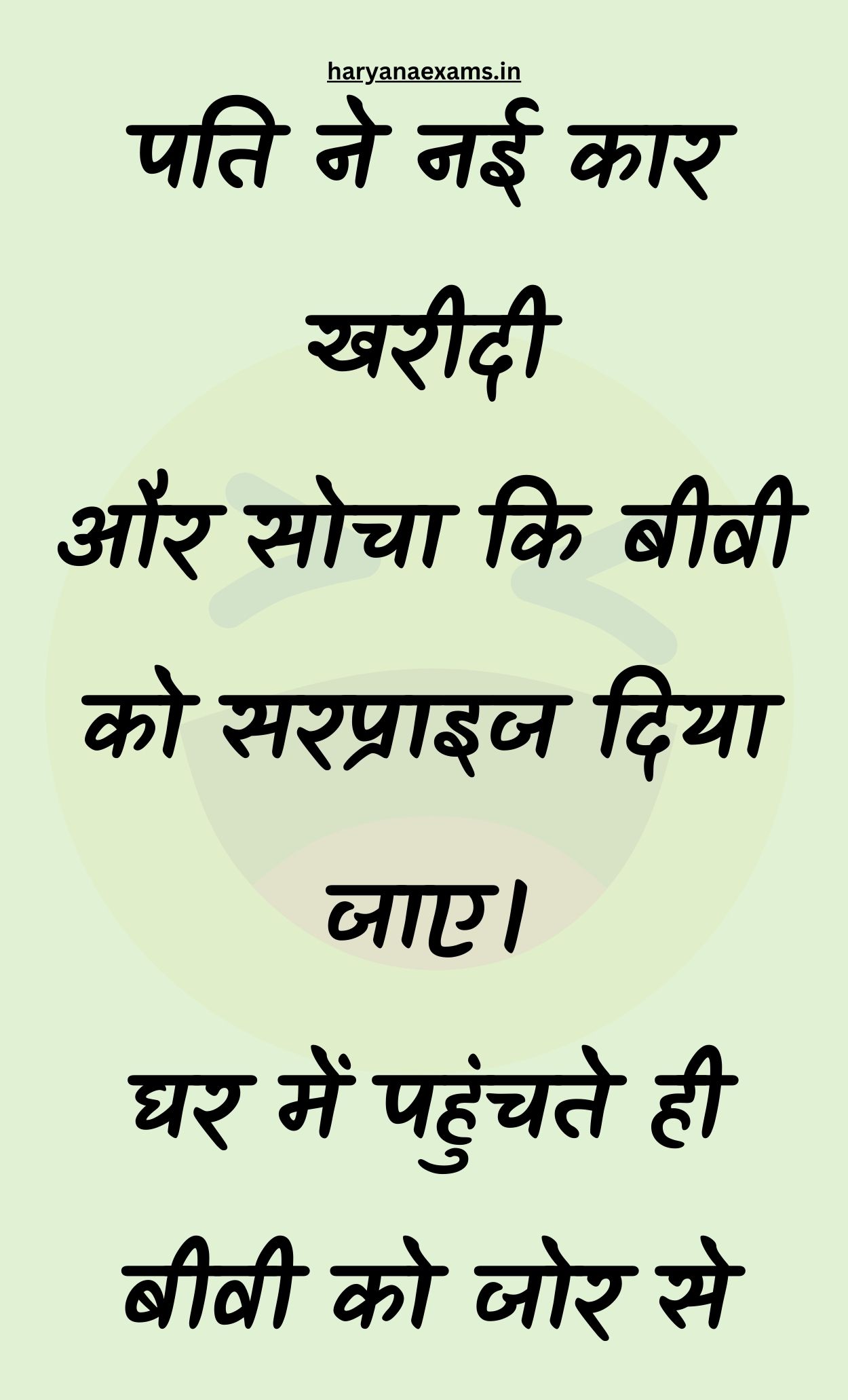 Funny Hindi Jokes