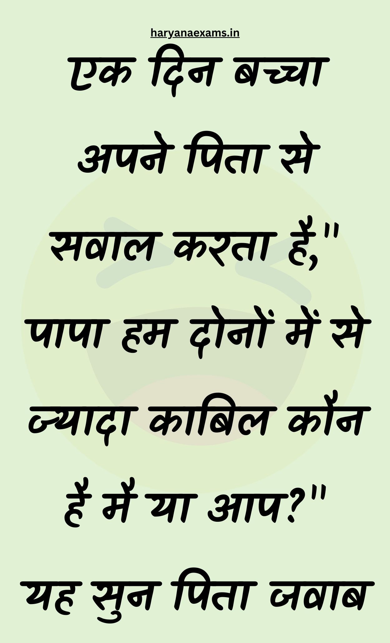 Funny Hindi Jokes