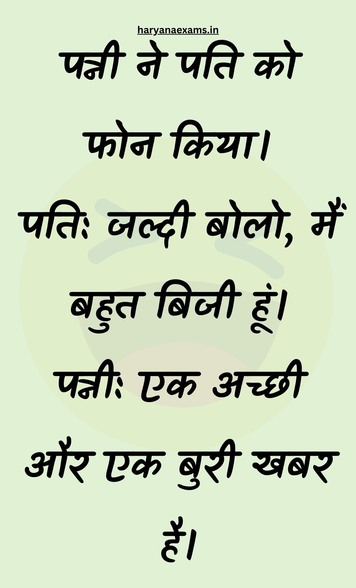 Funny Hindi Jokes