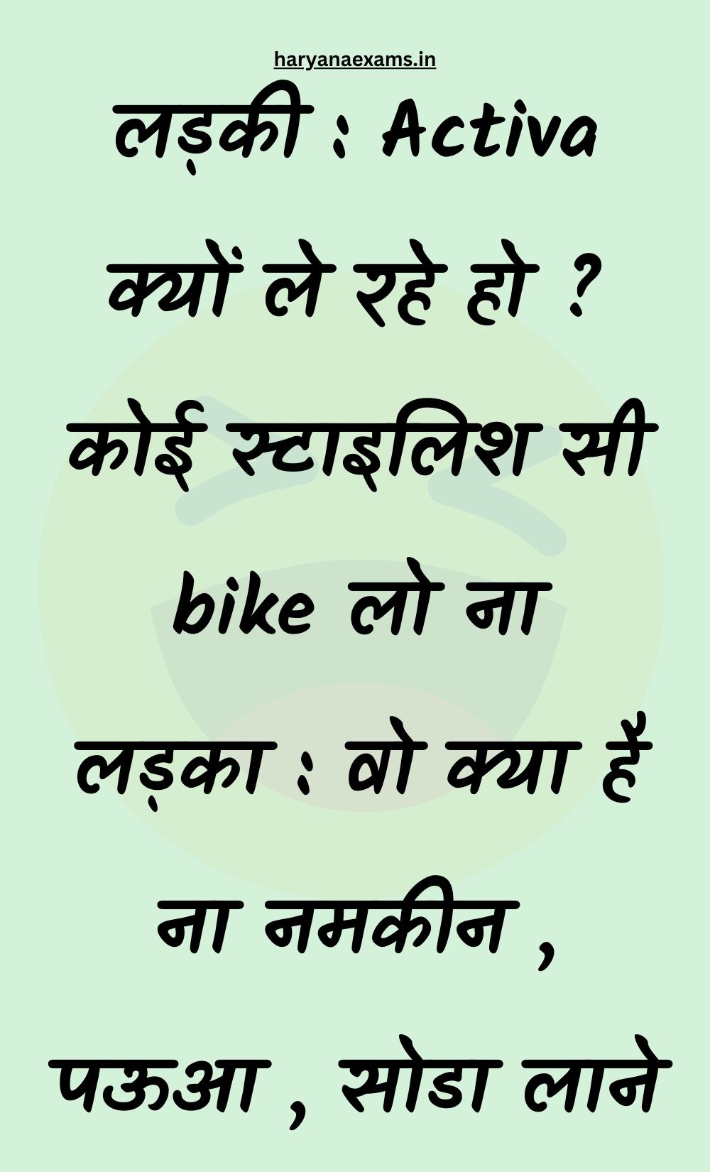 Funny Hindi Jokes