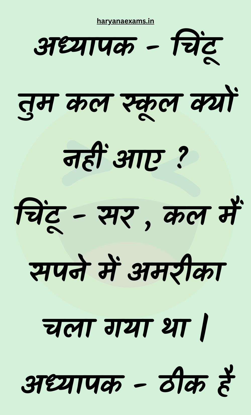 Funny Hindi Jokes