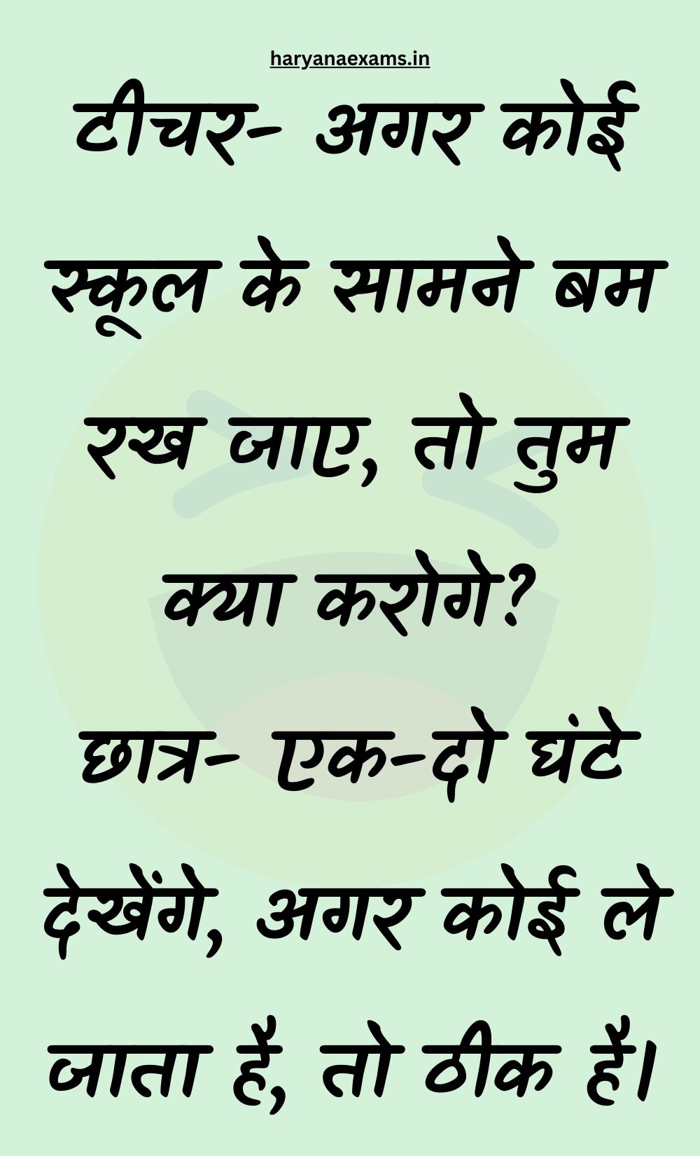 Funny Hindi Jokes