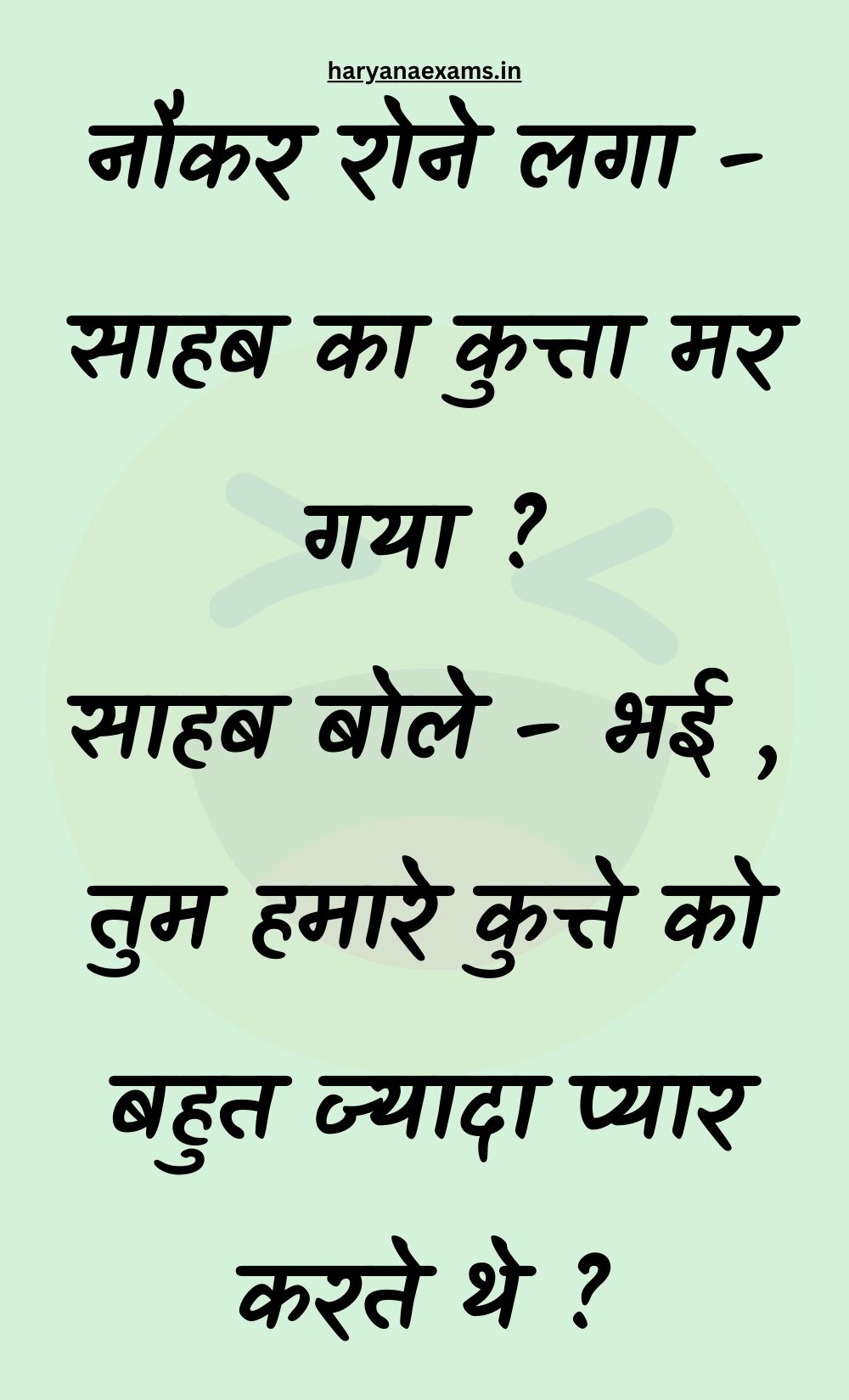 Funny Hindi Jokes