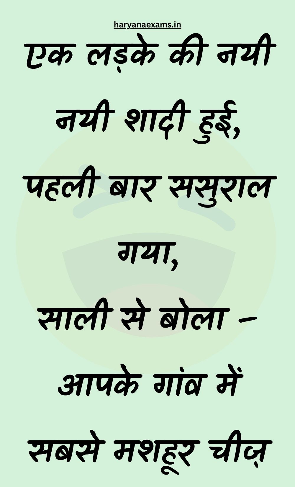 Funny Hindi Jokes