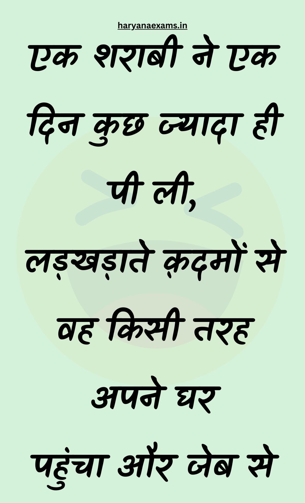 Funny Hindi Jokes