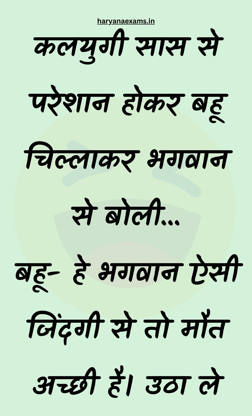 Funny Hindi Jokes