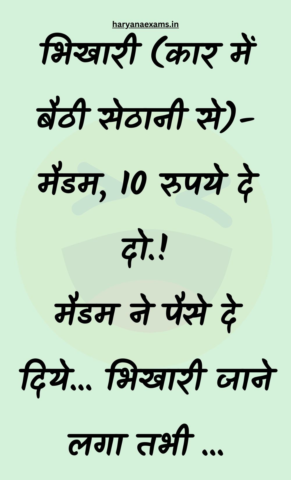 Funny Hindi Jokes