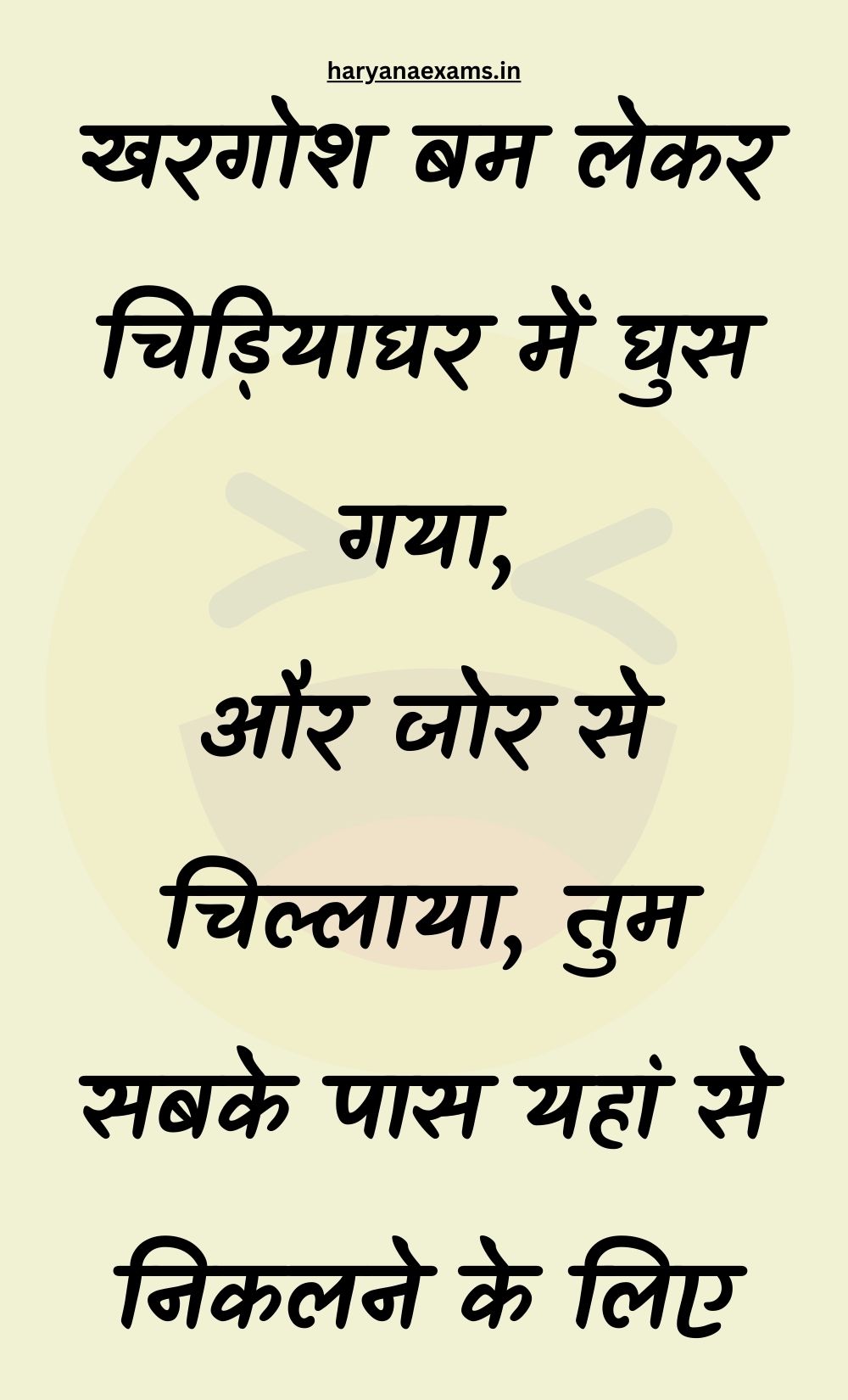 Funny Hindi Jokes