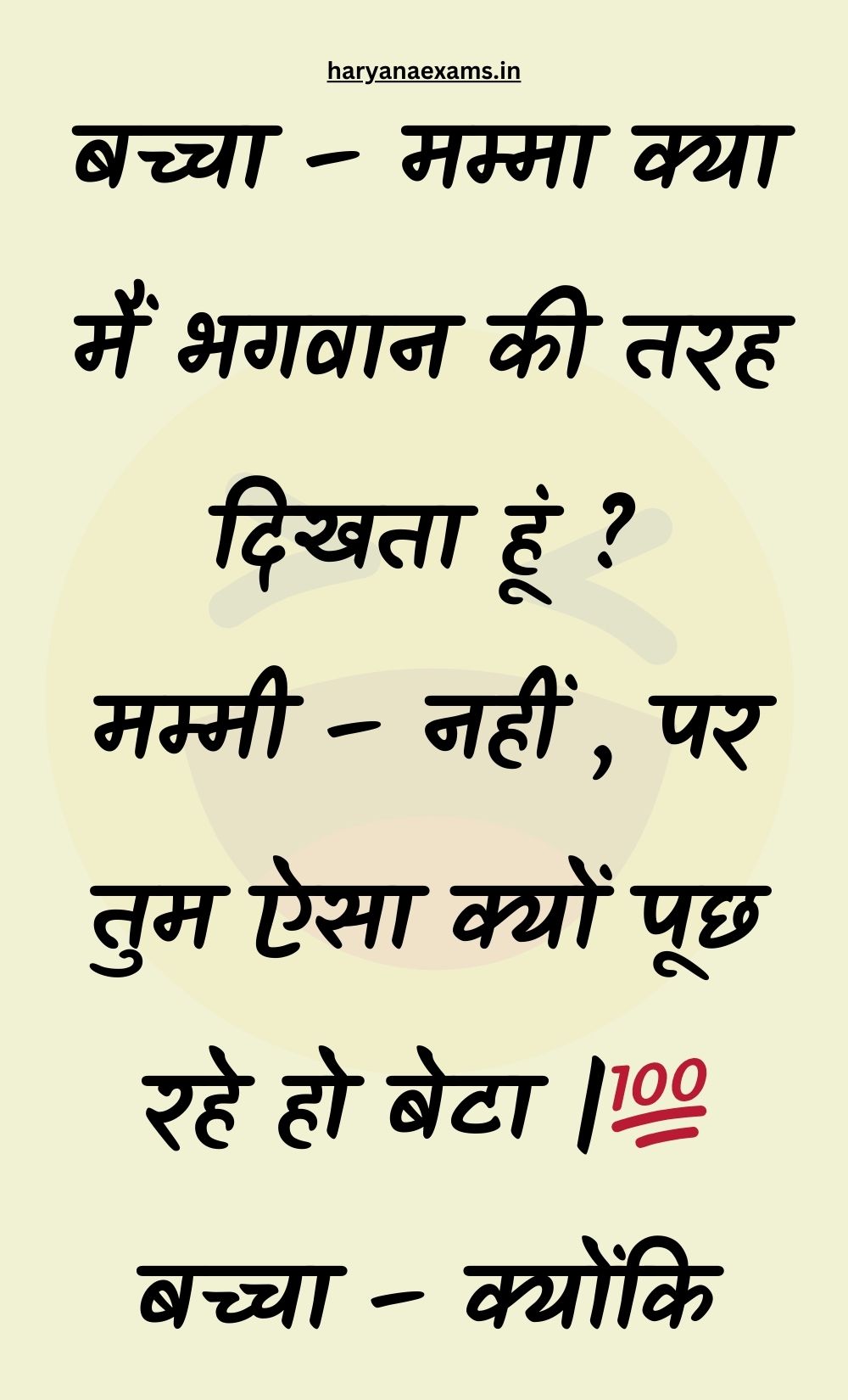 Funny Hindi Jokes