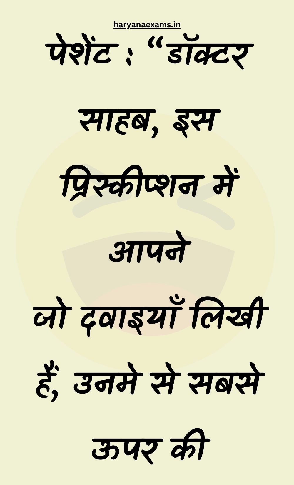 Funny Hindi Jokes