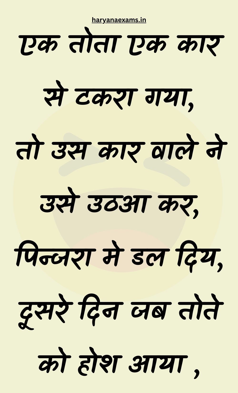 Funny Hindi Jokes