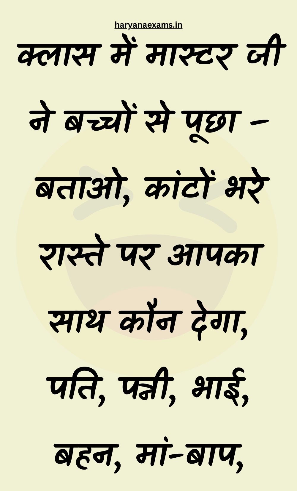 Funny Hindi Jokes