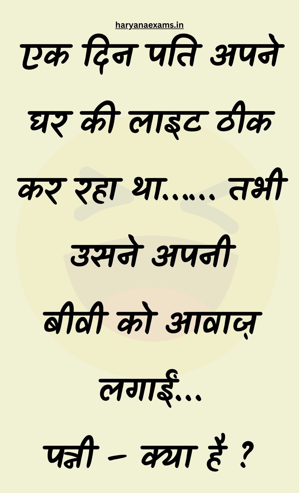 Funny Hindi Jokes