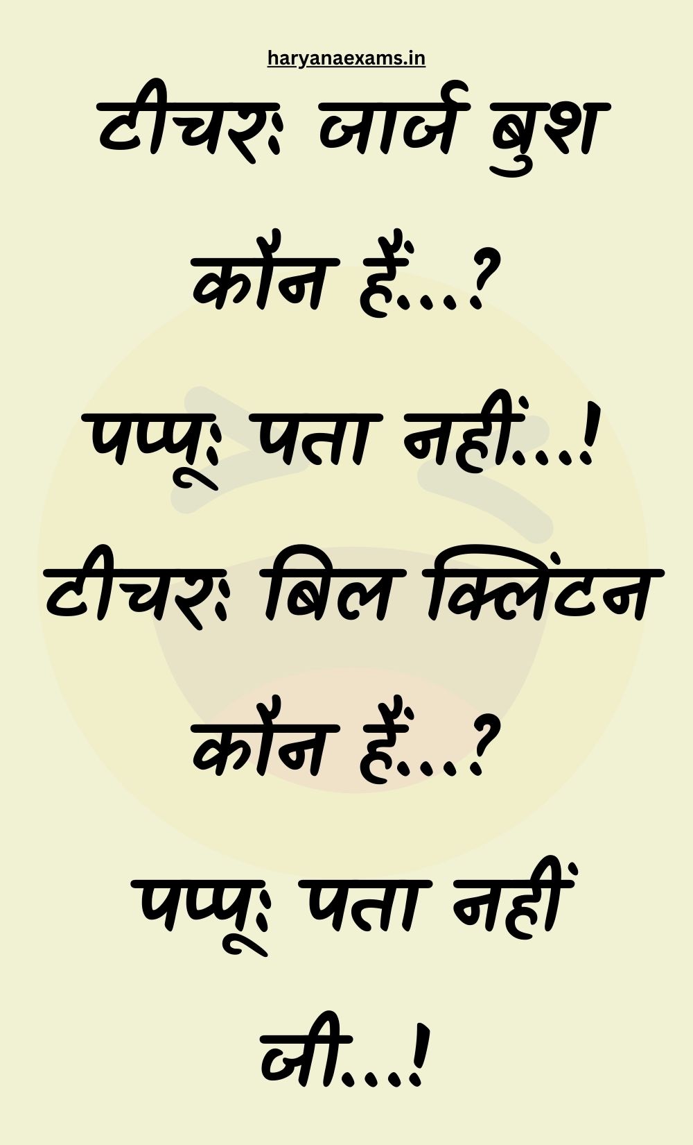 Funny Hindi Jokes