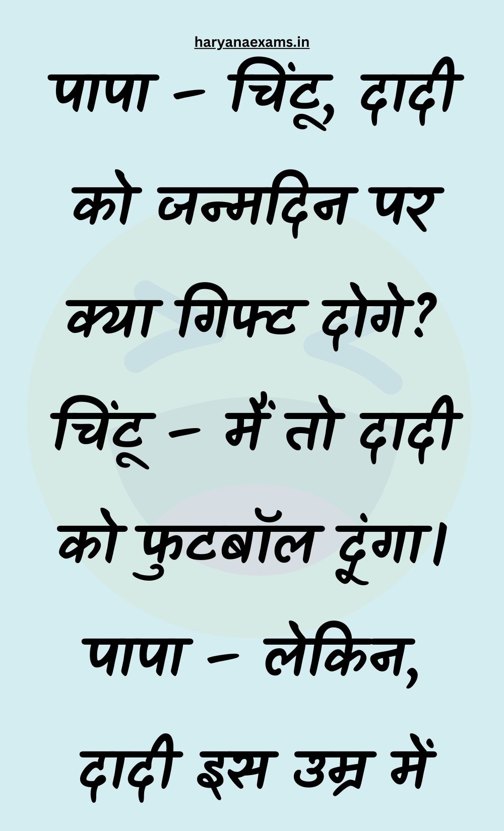 Funny Hindi Jokes