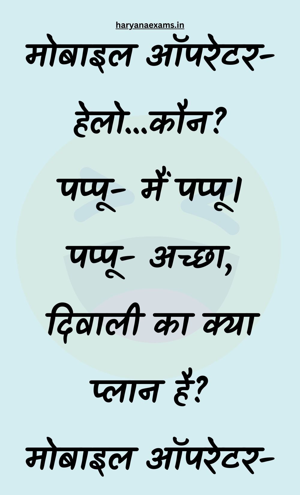 Funny Hindi Jokes