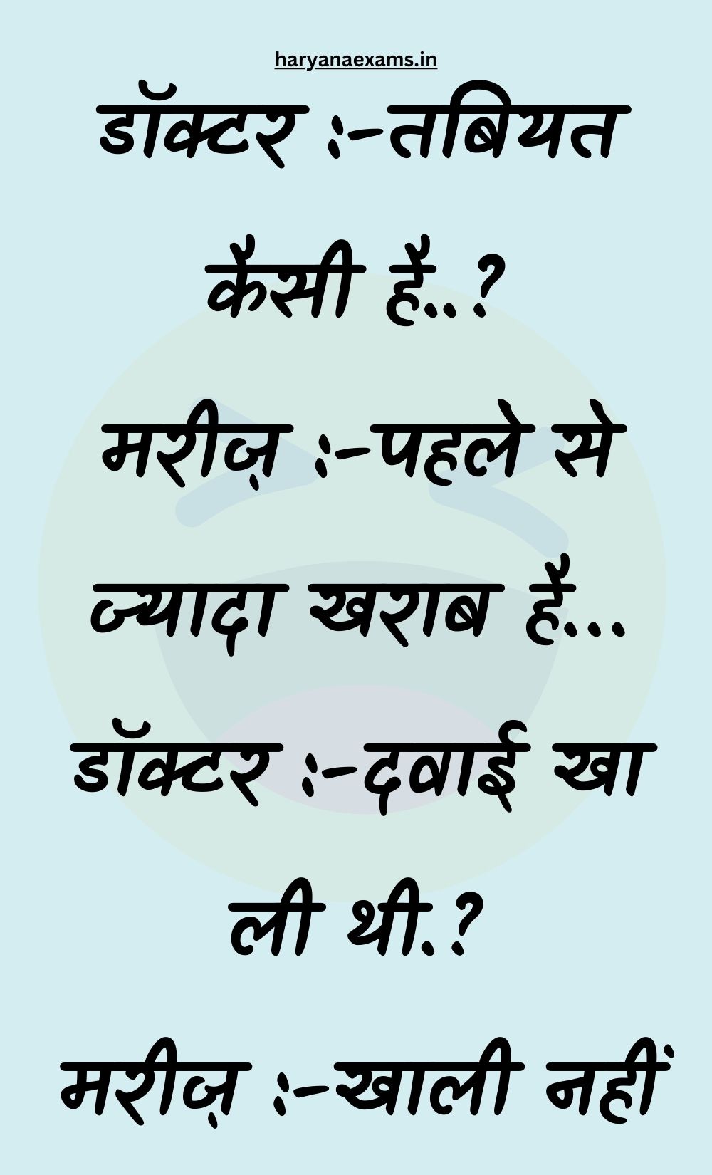 Funny Hindi Jokes