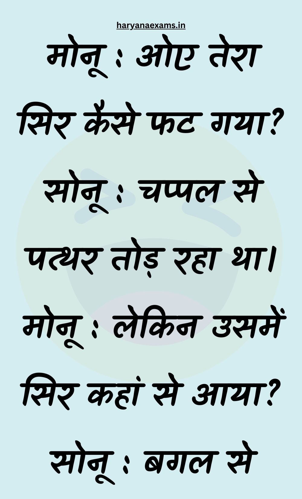 Funny Hindi Jokes