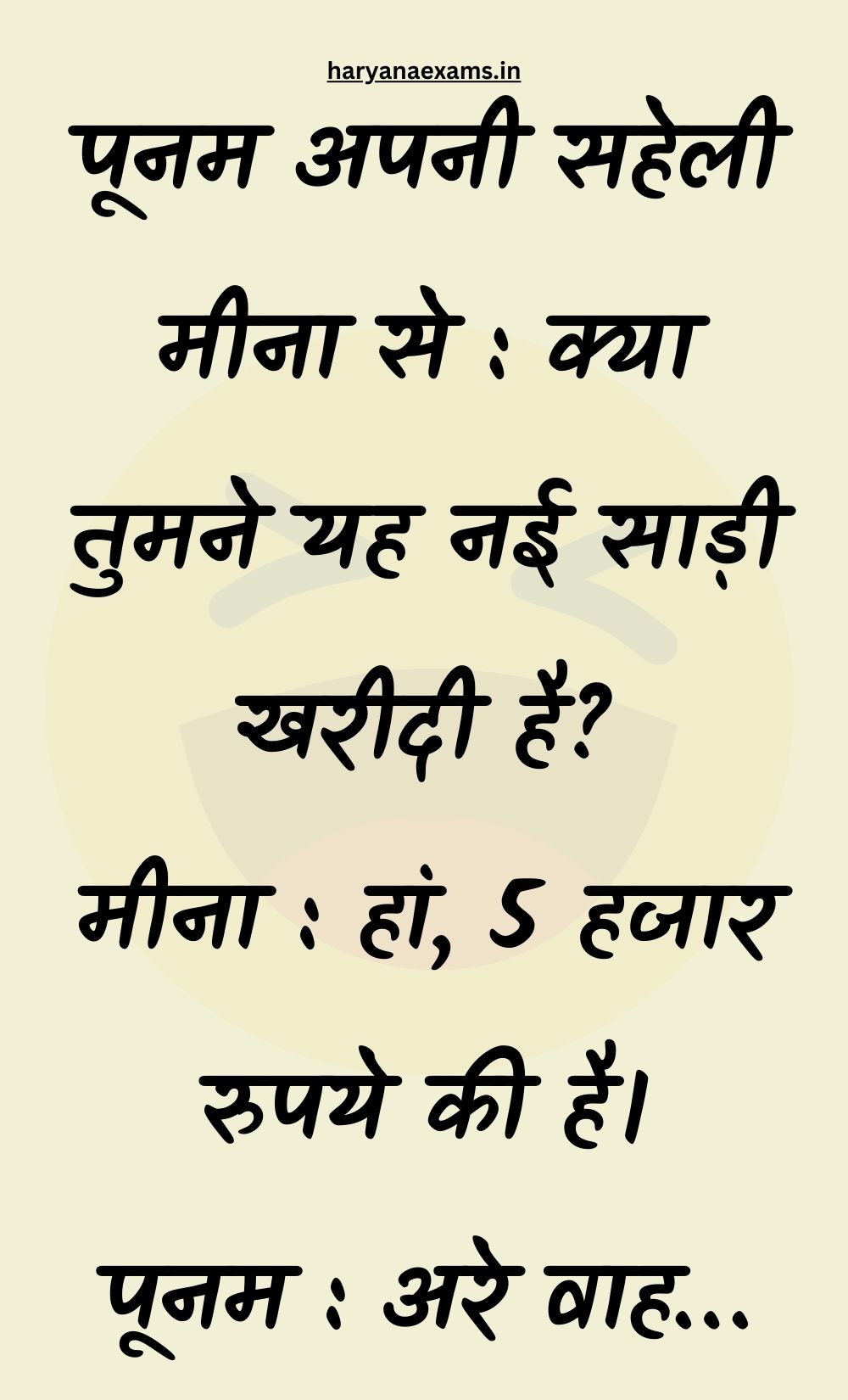 Funny Hindi Jokes