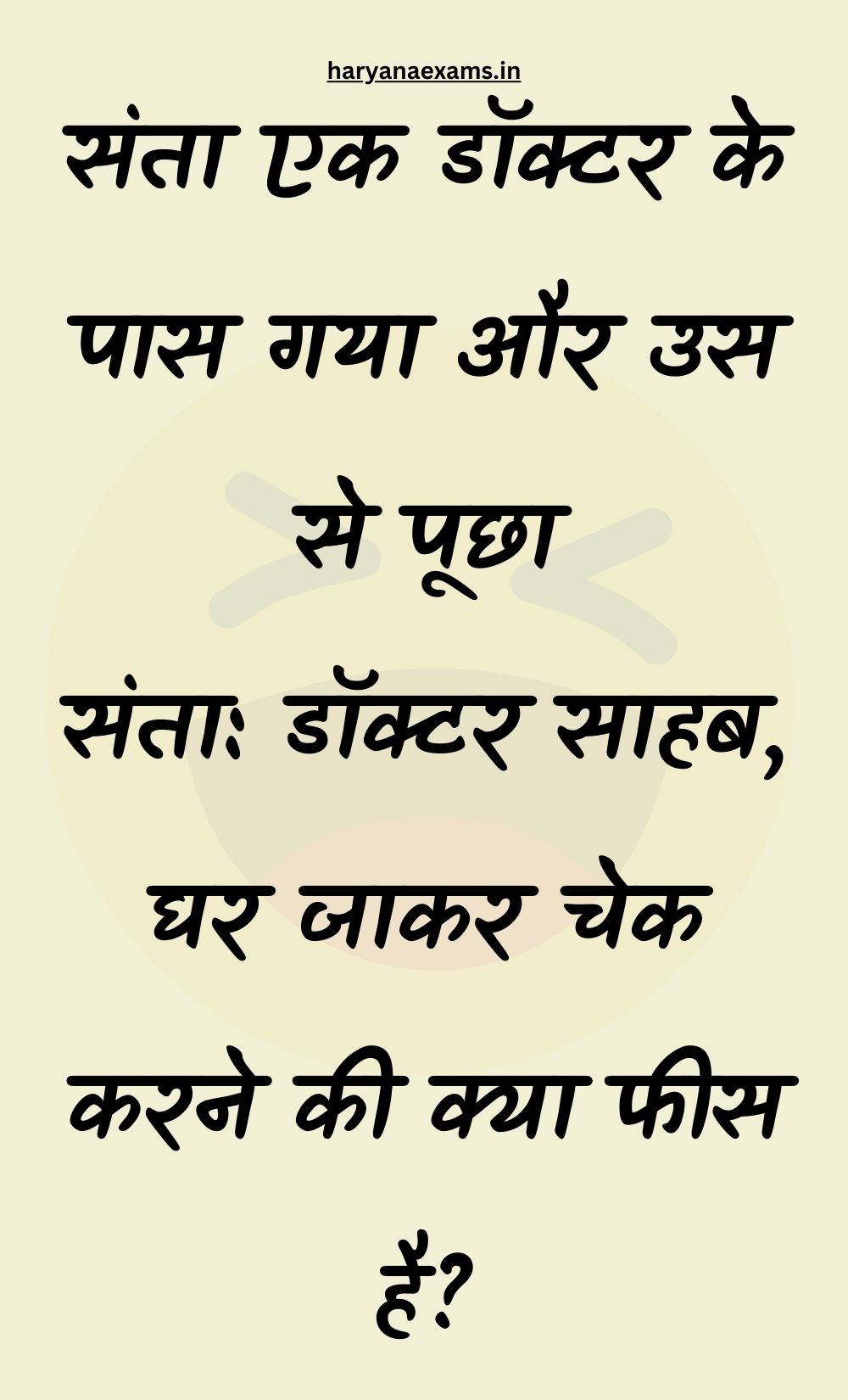 Funny Hindi Jokes