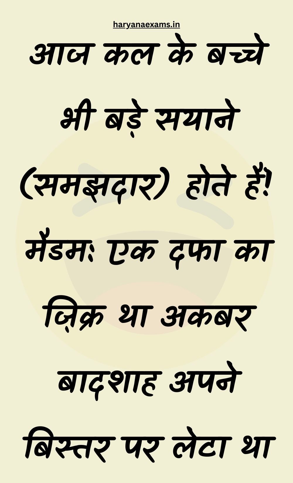 Funny Hindi Jokes