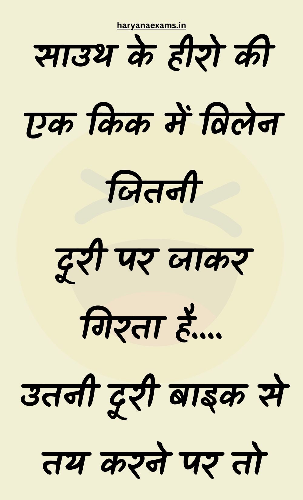 Funny Hindi Jokes