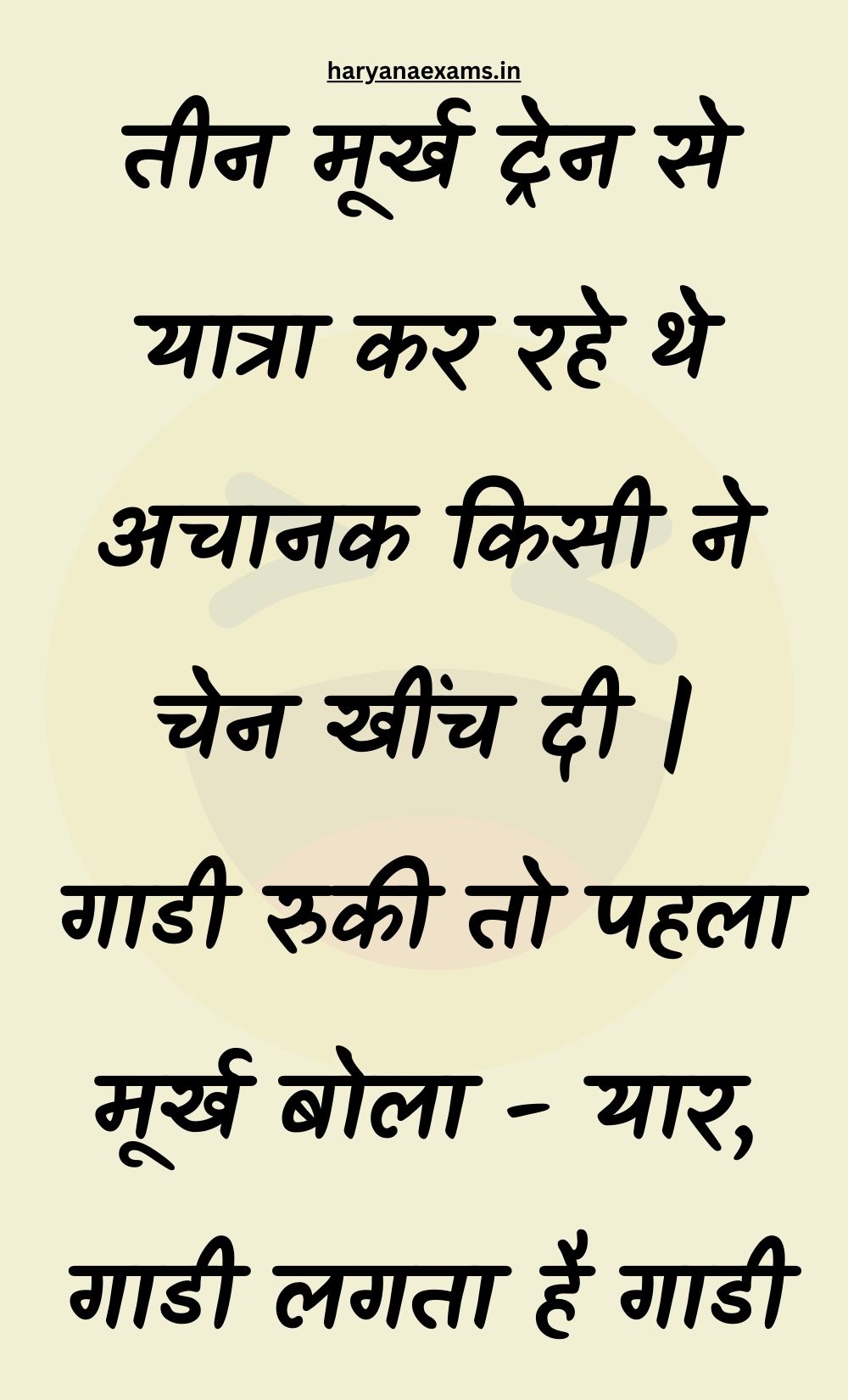 Funny Hindi Jokes