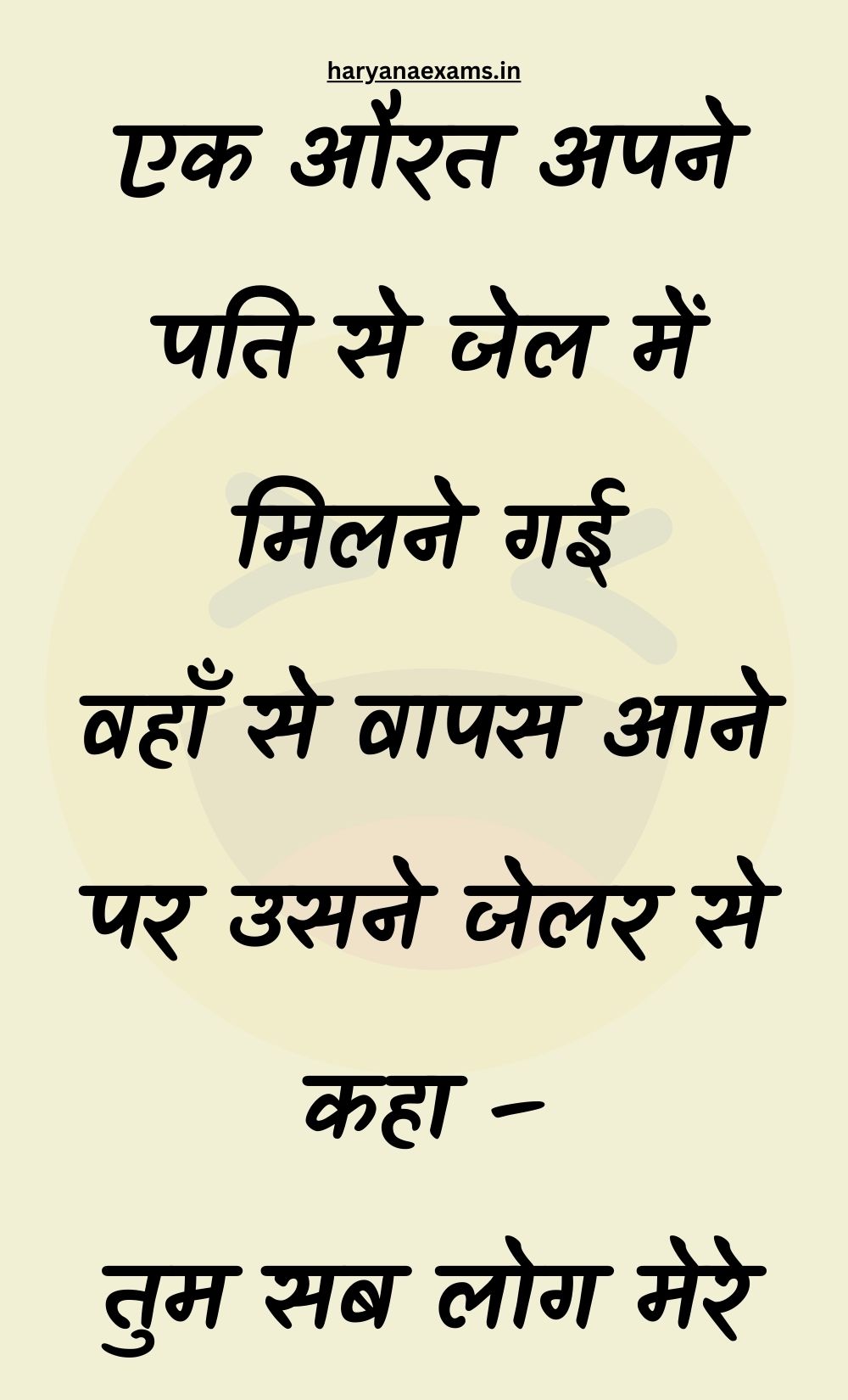 Funny Hindi Jokes