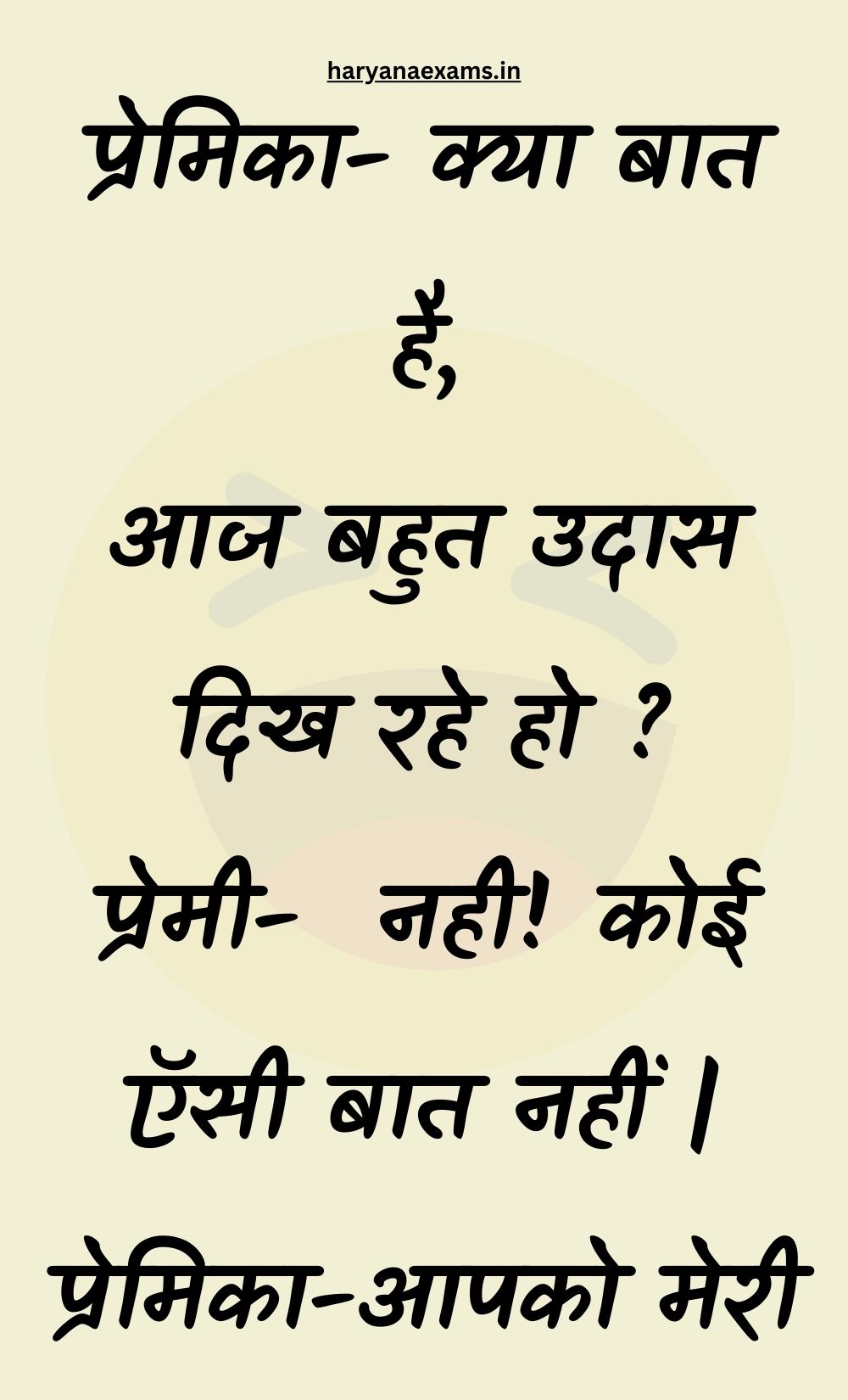 Funny Hindi Jokes