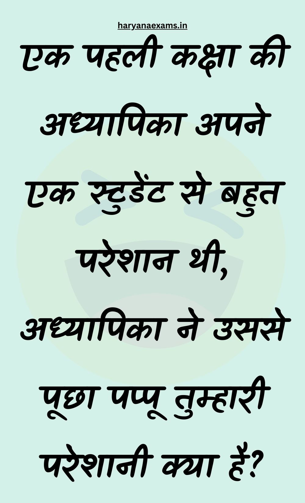 Funny Hindi Jokes