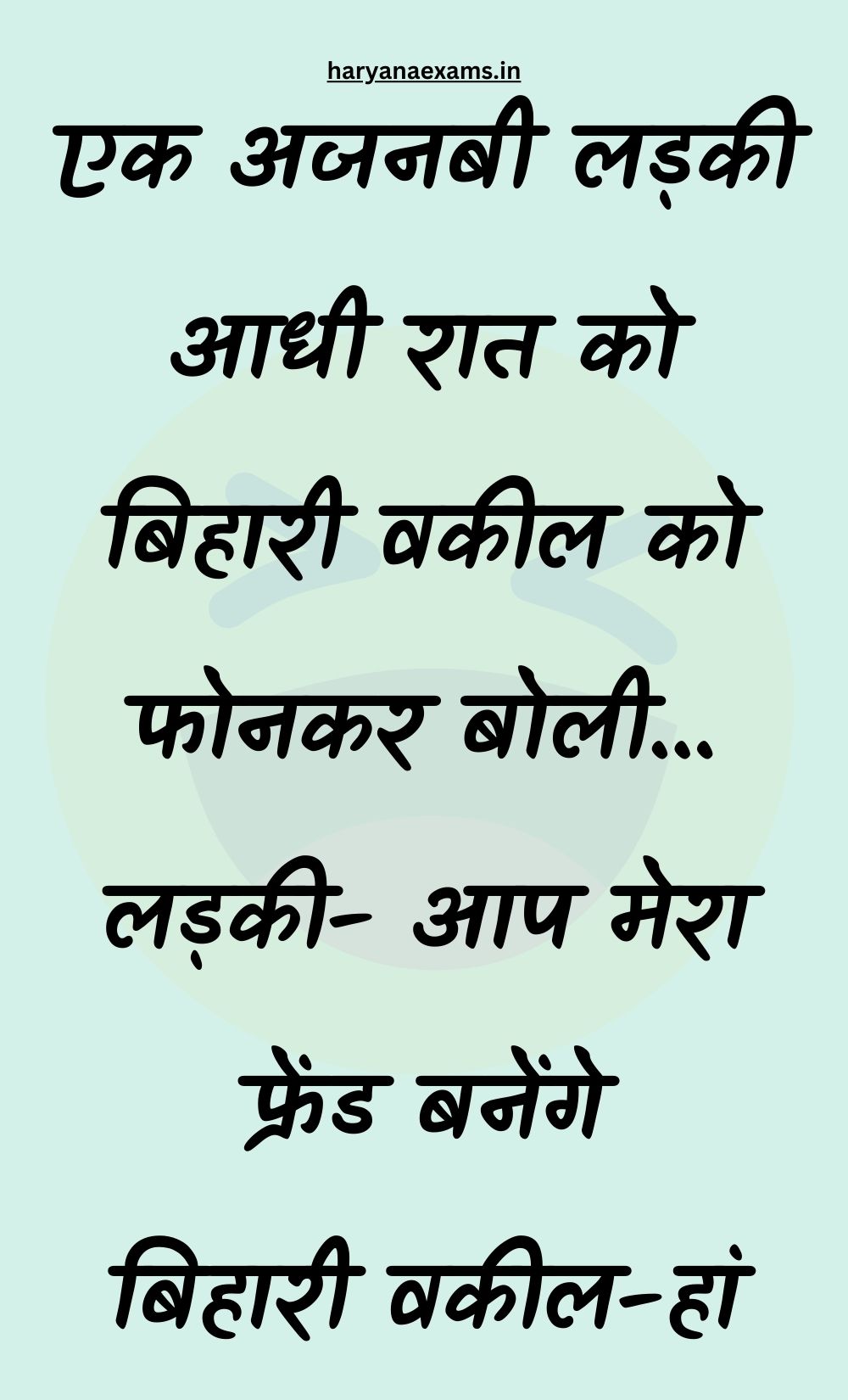 Funny Hindi Jokes