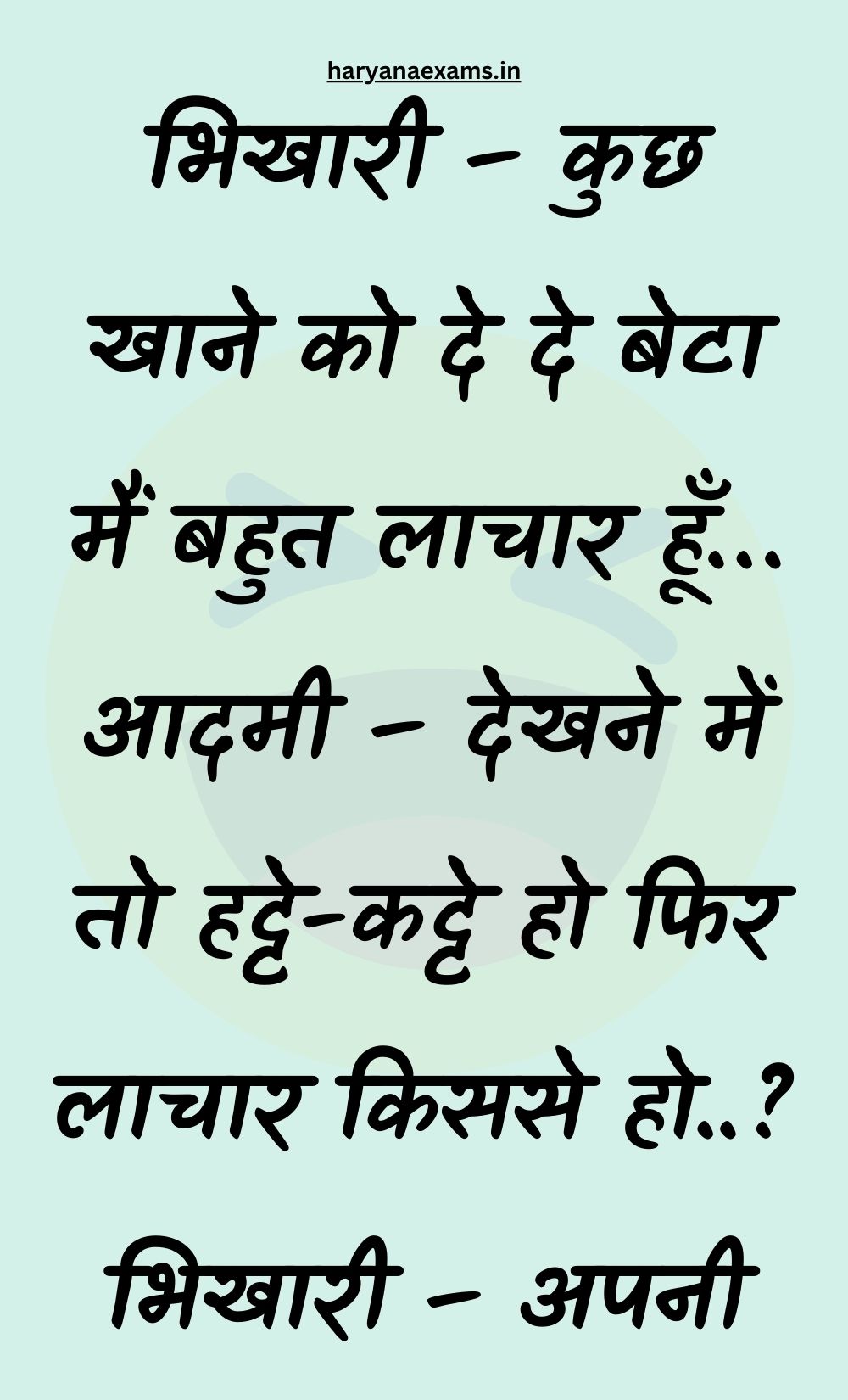 Funny Hindi Jokes