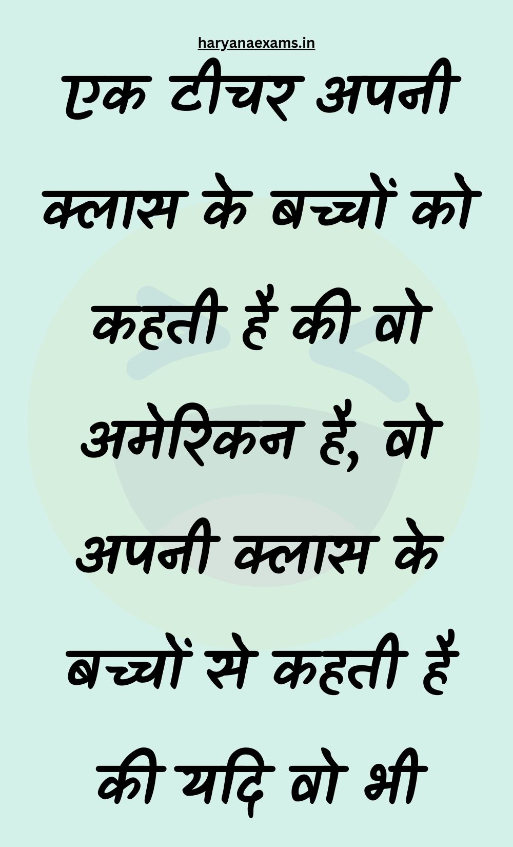 Funny Hindi Jokes