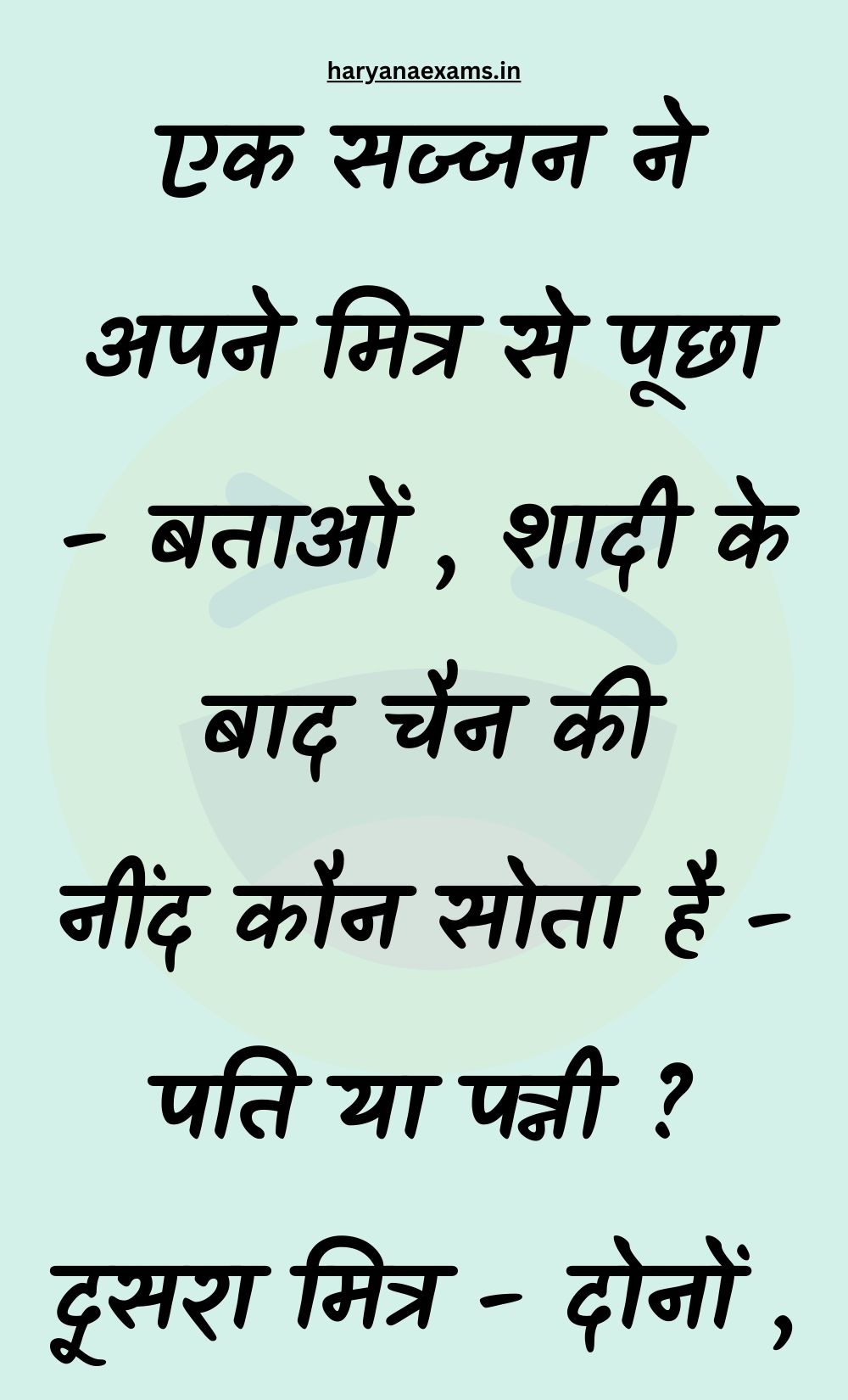 Funny Hindi Jokes