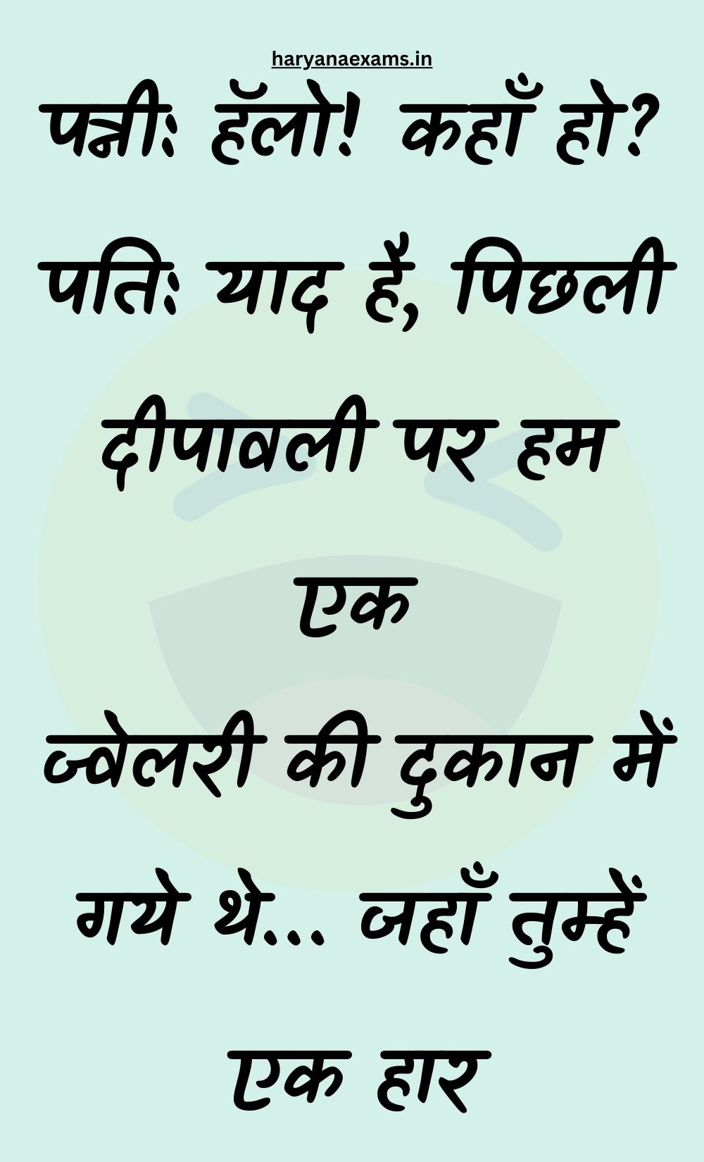 Funny Hindi Jokes