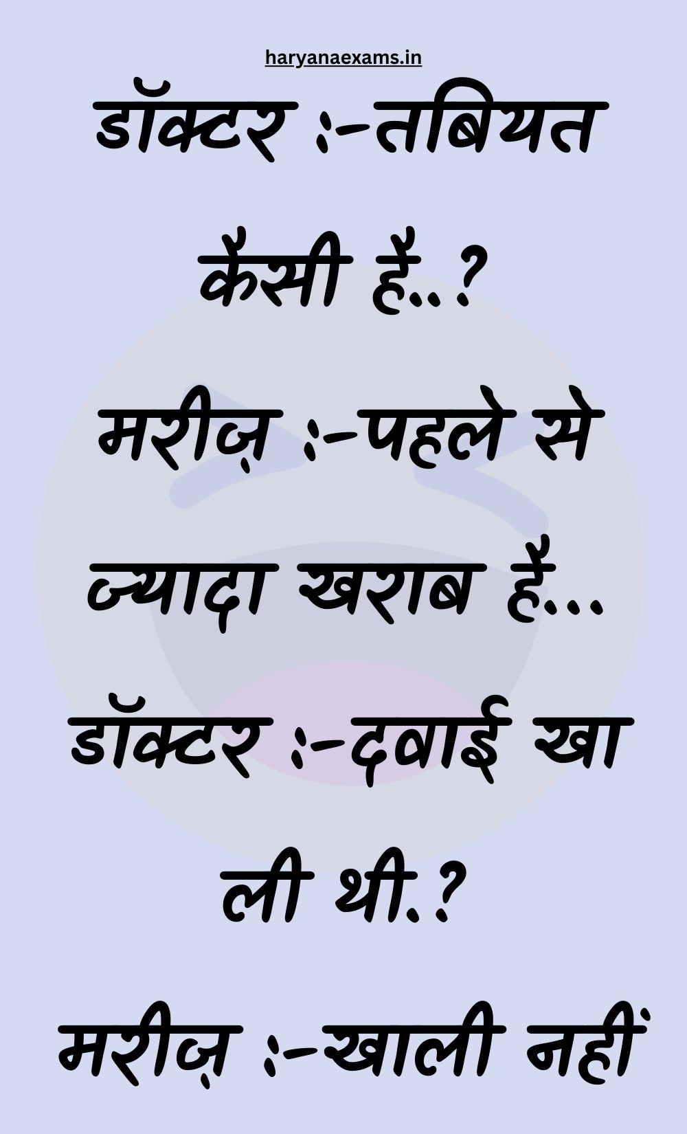 Funny Hindi Jokes