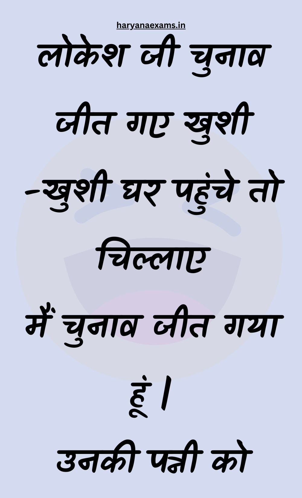 Funny Hindi Jokes