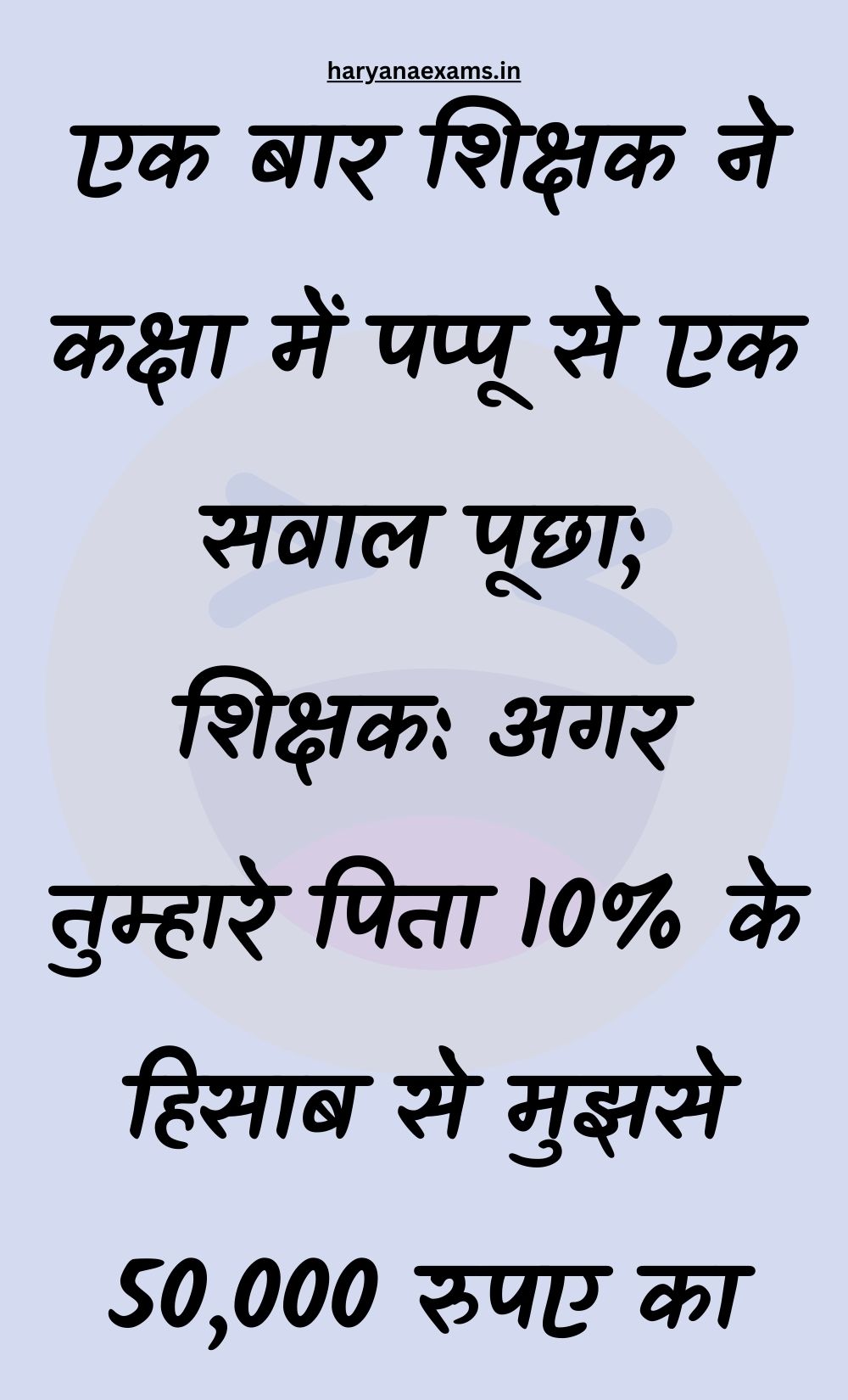 Funny Hindi Jokes