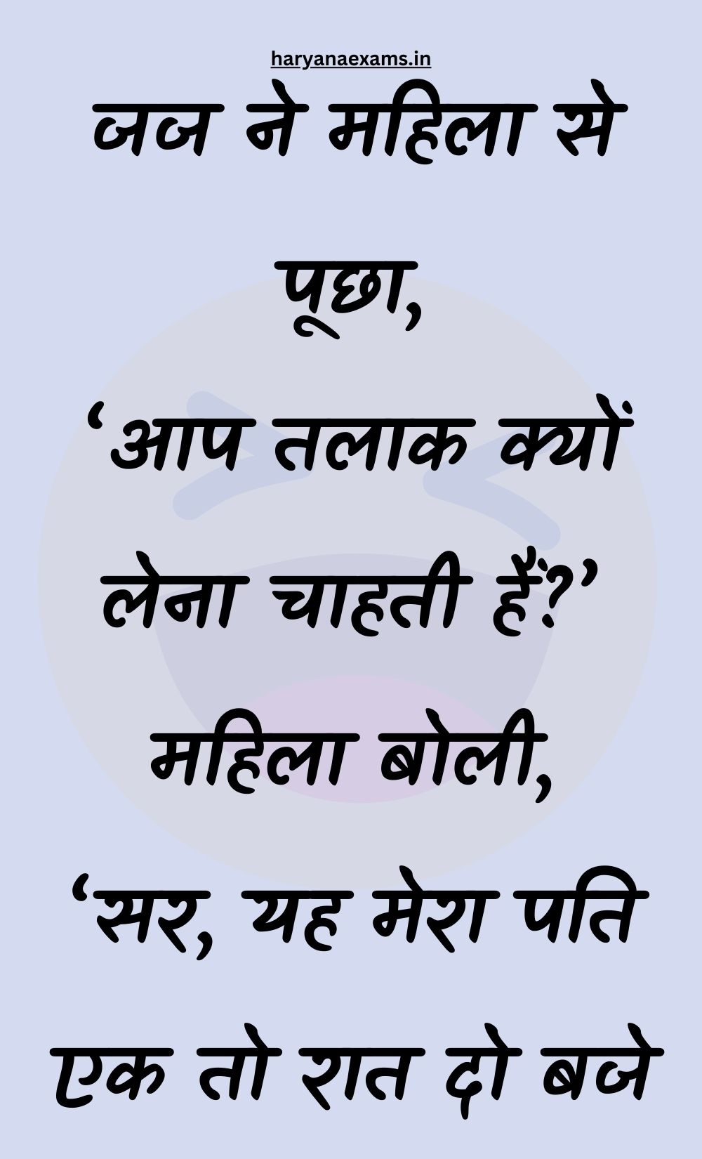 Funny Hindi Jokes