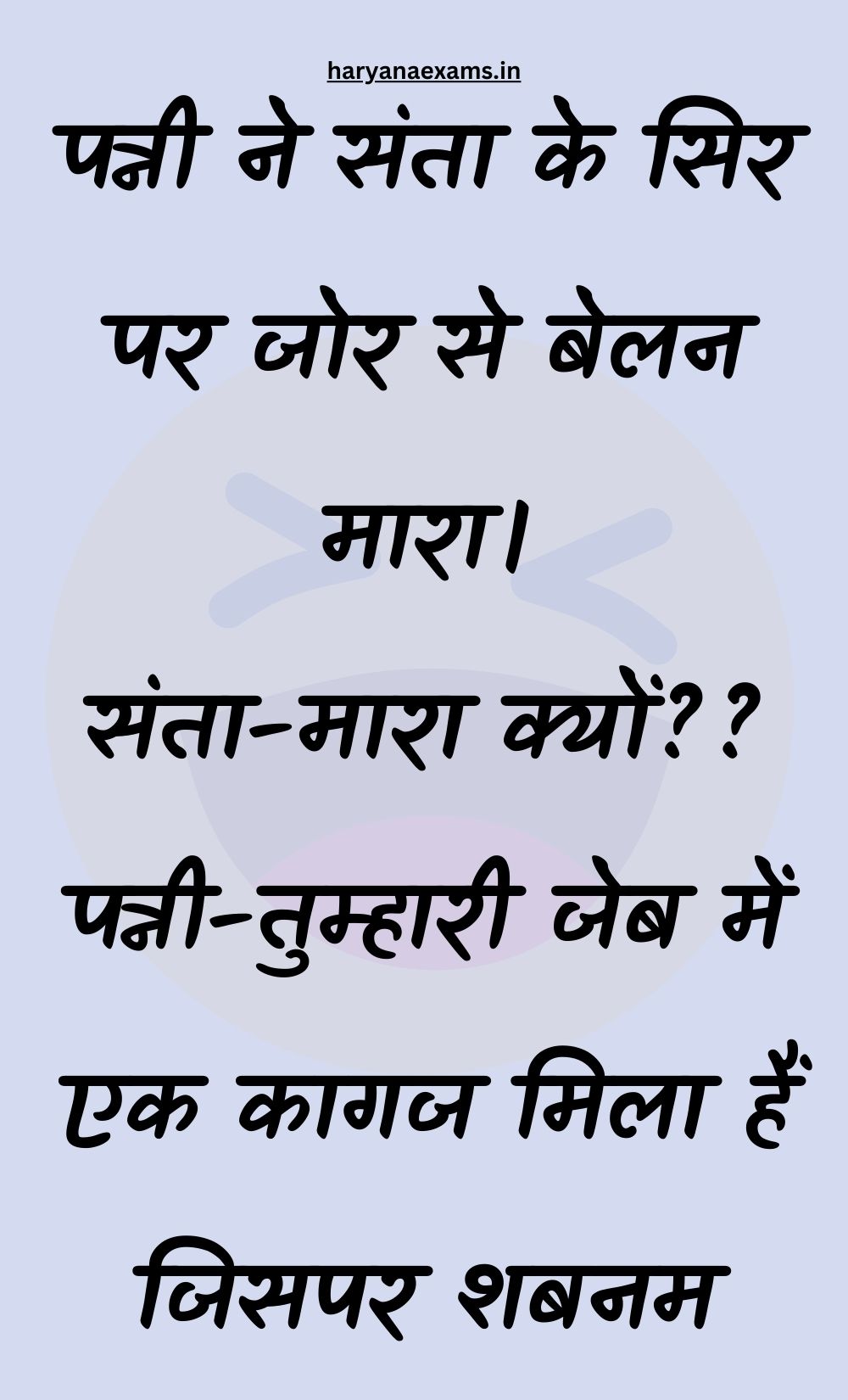 Funny Hindi Jokes