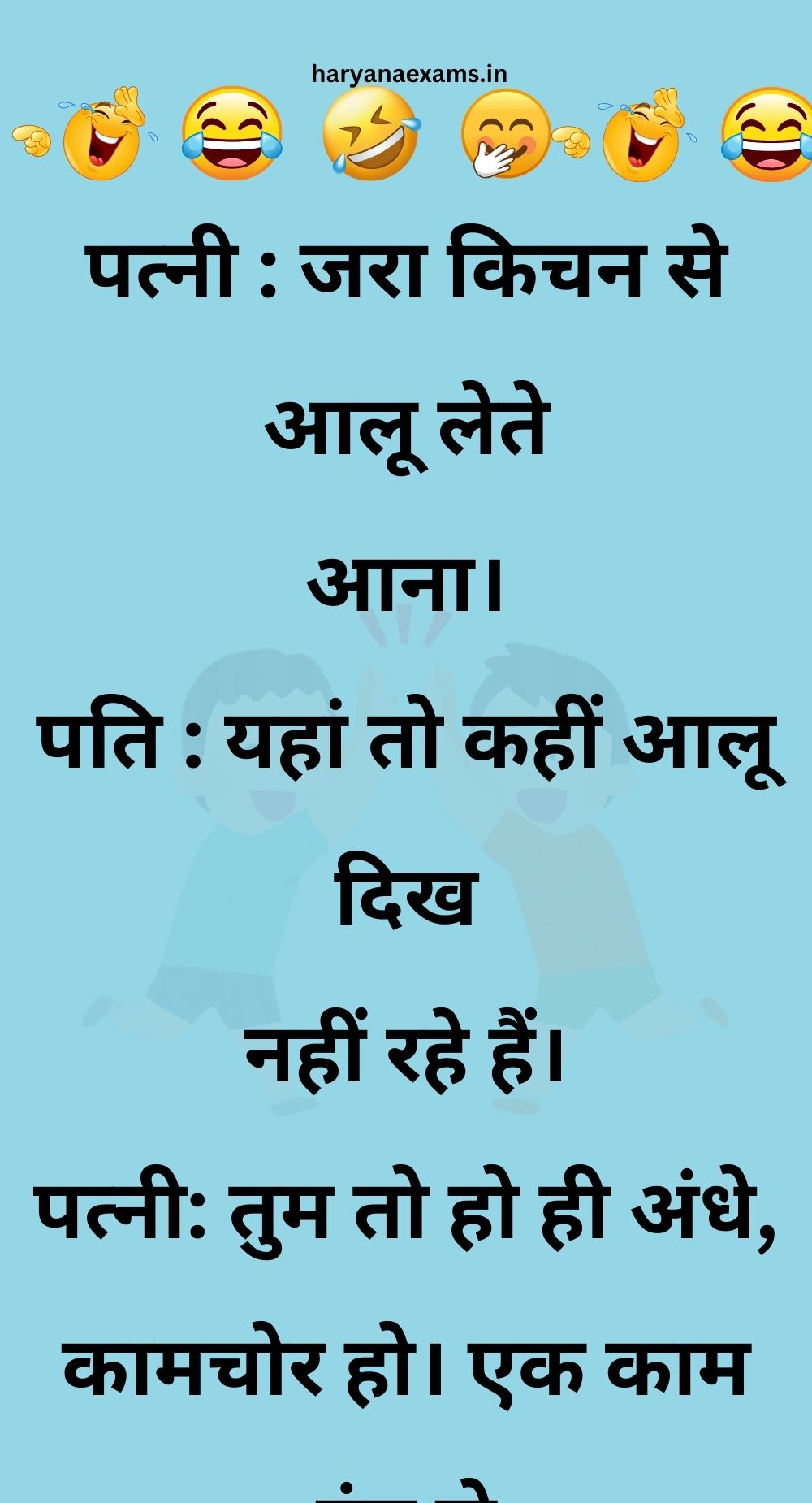 Funny Hindi Jokes