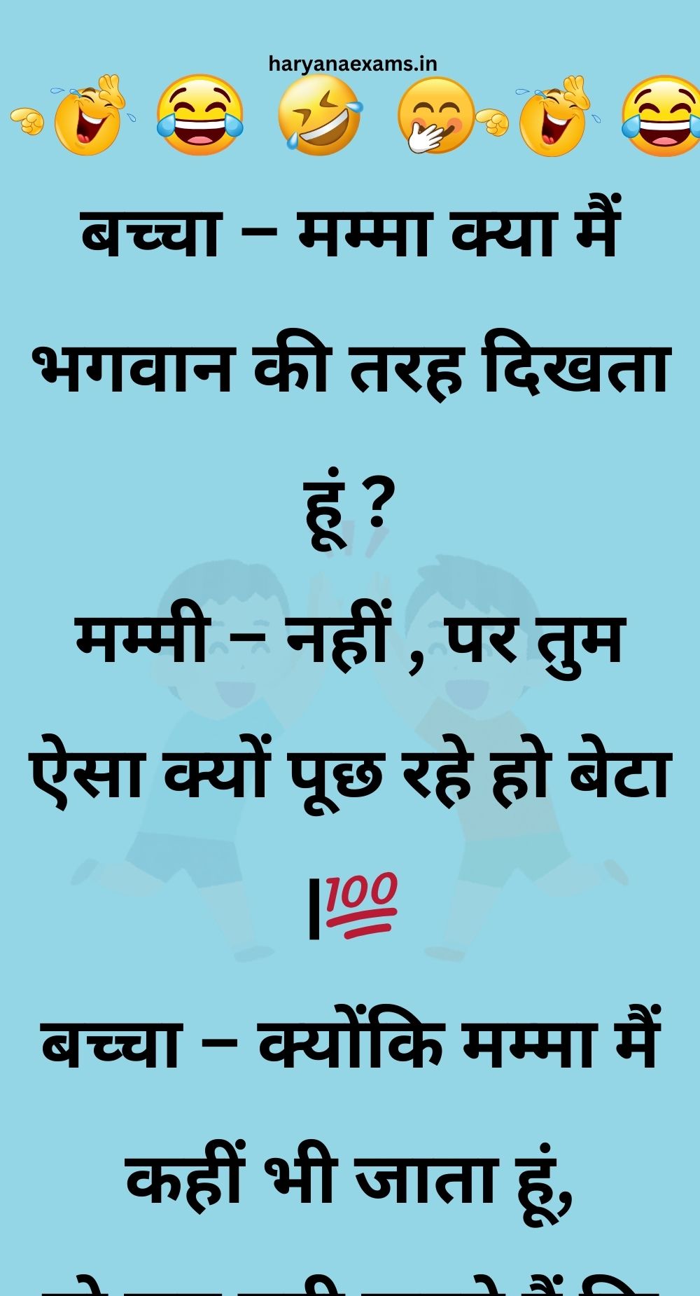 Funny Hindi Jokes