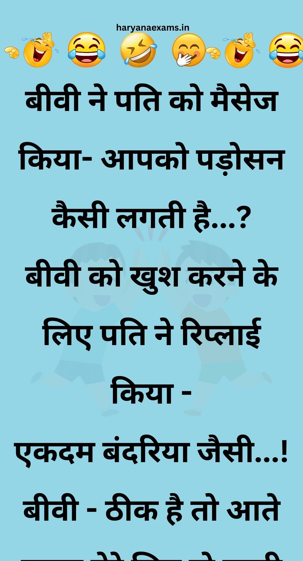 Funny Hindi Jokes