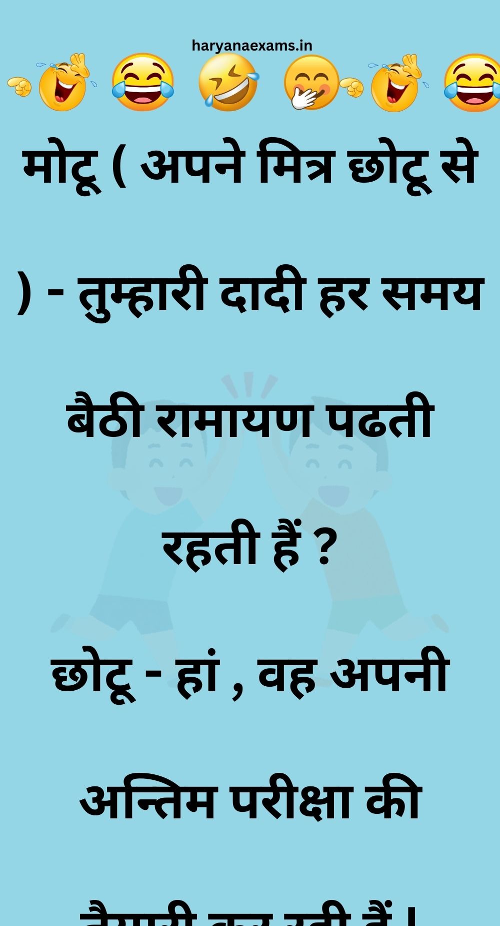 Funny Hindi Jokes